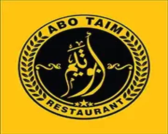 فول مخصوص