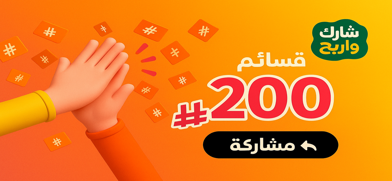 قسائم الإفتتاح
