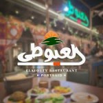 تشيكن رابر