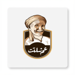 عم شلتت