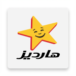 هارديز